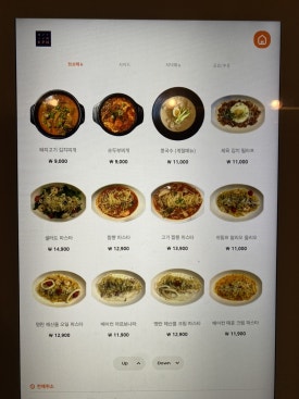 윤쓰키친 사진 5