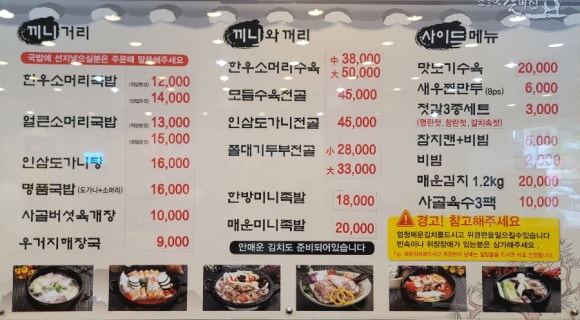 실비집 이미지