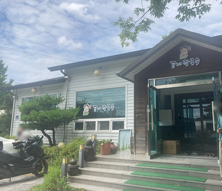 공이막국수 이미지