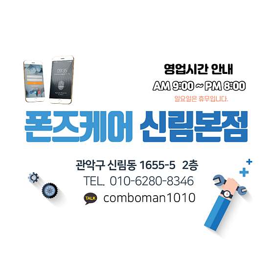 폰즈케어신림아이폰수리 이미지