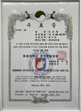 익산바른몸한의원 블로그 본문 이미지