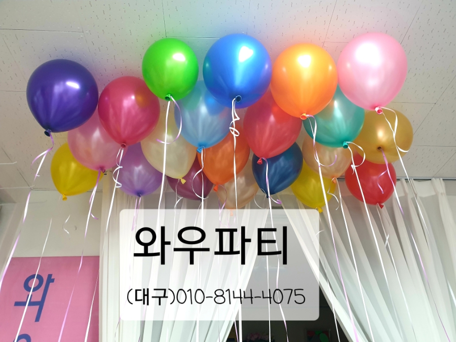 와우파티대구수성북구점 이미지
