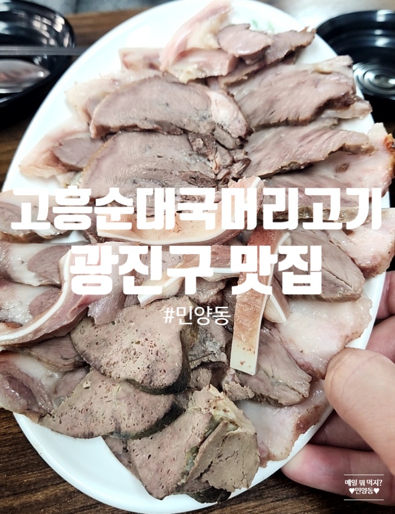 고흥순대국 이미지
