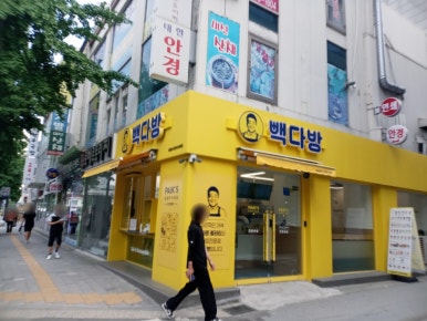 빽다방영등포시장 이미지