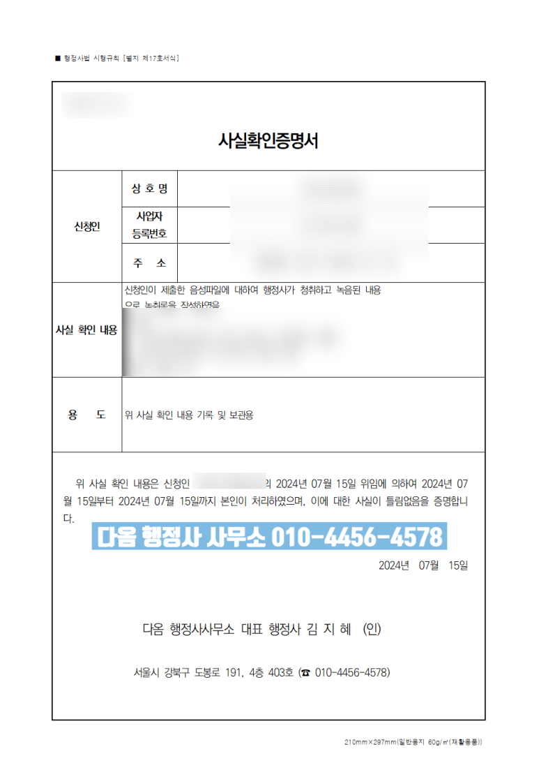 다옴행정사사무소 이미지