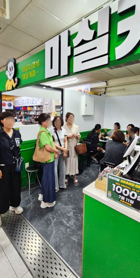 마실커피 이미지