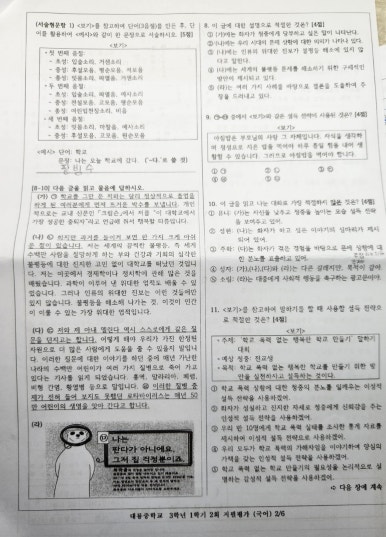 대룡중학교 이미지