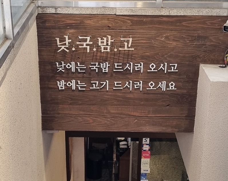 국고집 이미지
