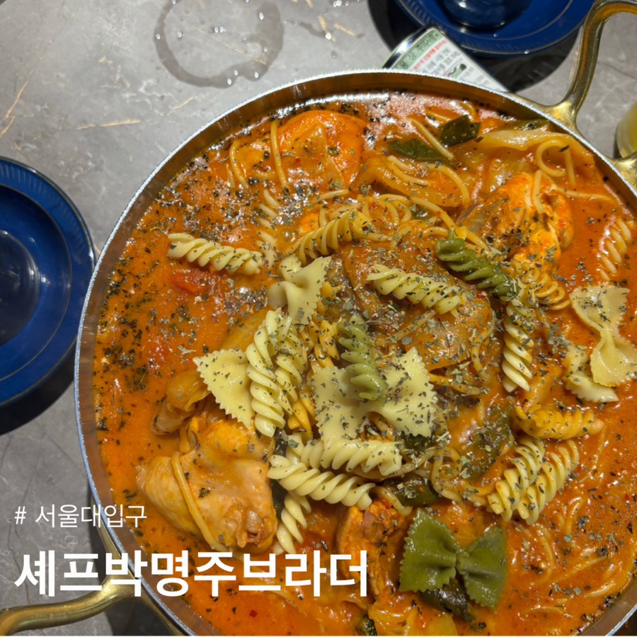 셰프박명주브라더 이미지