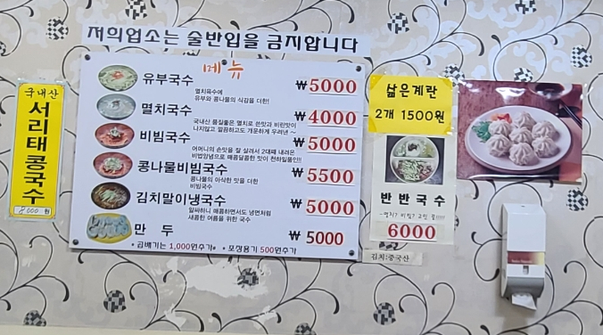 성원멸치국수 이미지