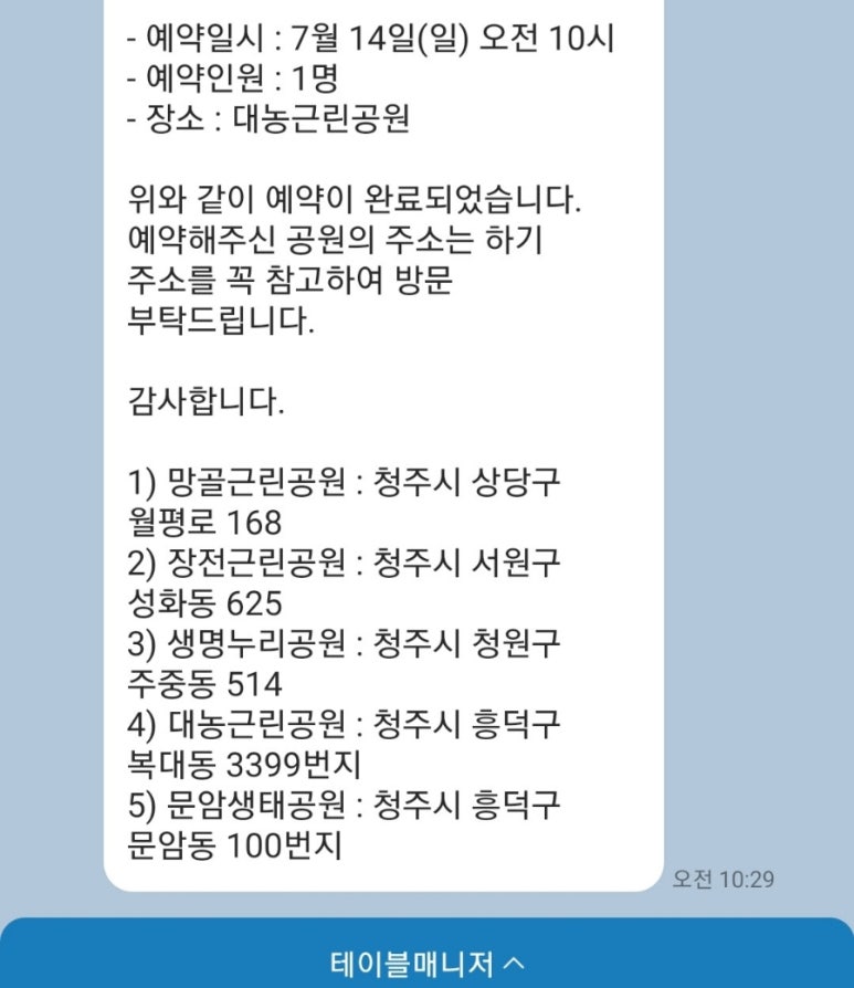 대농푸드 이미지