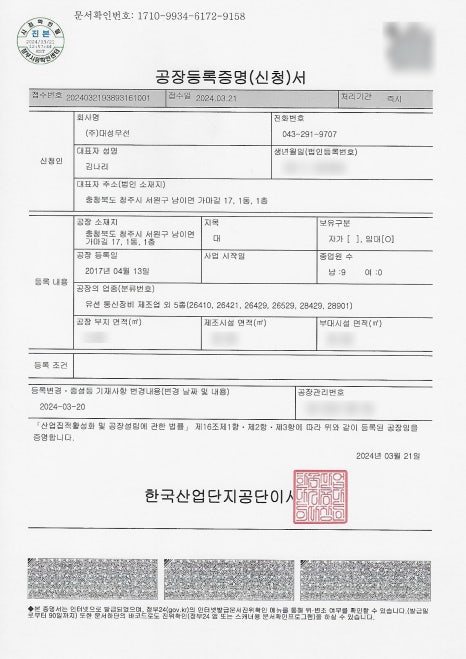 대성조명통신 이미지
