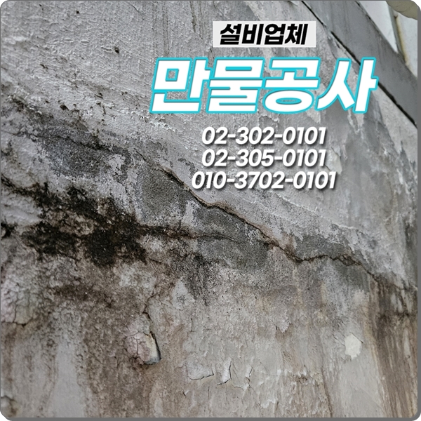 만물보수공사 이미지