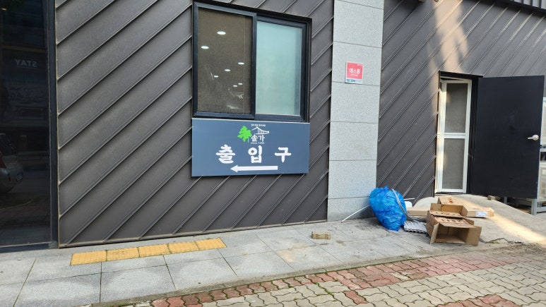 연서숯불갈비 이미지