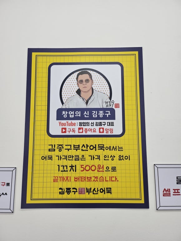김종구부산어묵신 이미지