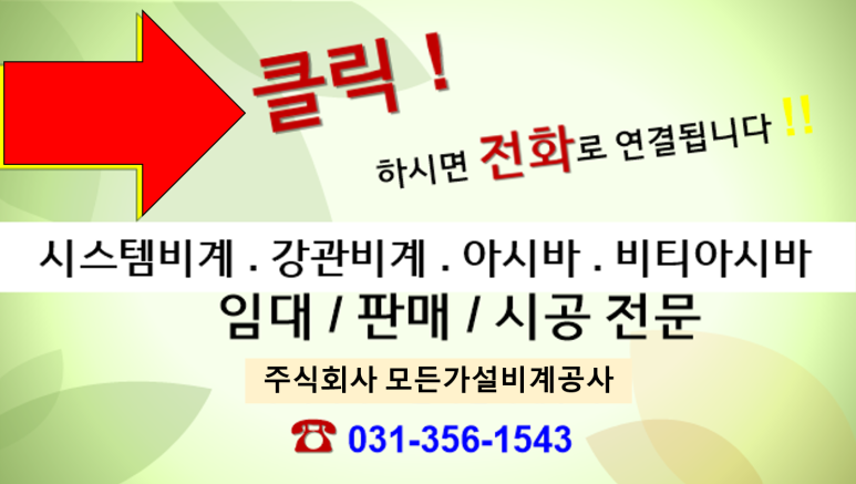 주식회사모든공사 이미지