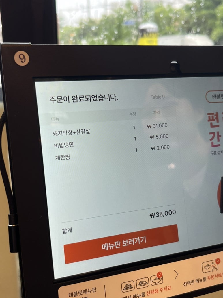 막창도둑김해 이미지