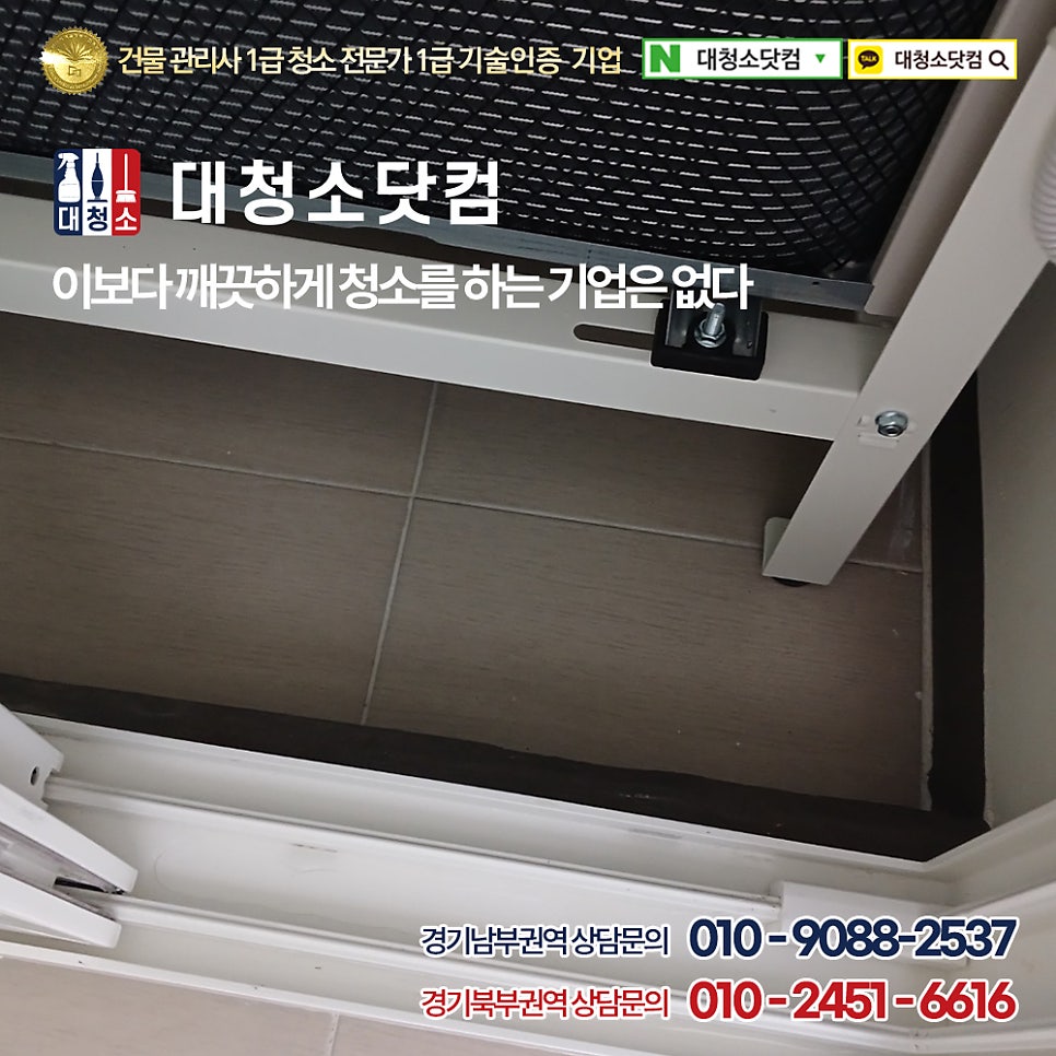 대청소닷컴 이미지