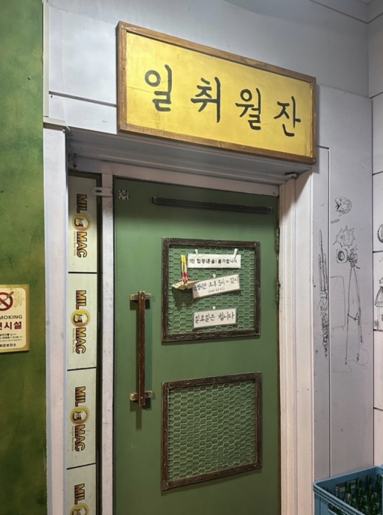 일취월잔 이미지
