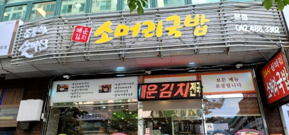 실비집 이미지