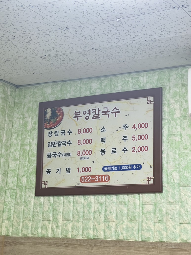 부영칼국수 이미지