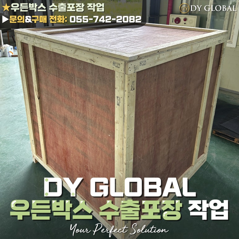 창원수출포장 이미지