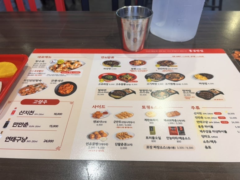 홍콩반점0410사가정역점 이미지