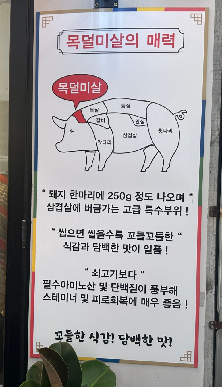 지례뒷고기 이미지