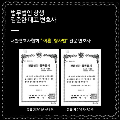 법무법인상생 이미지