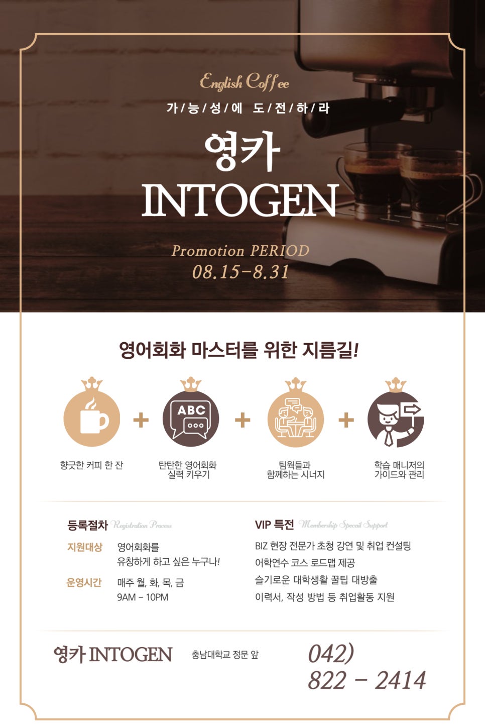 카페인투 이미지
