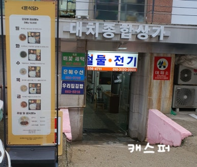윤식당 사진 5