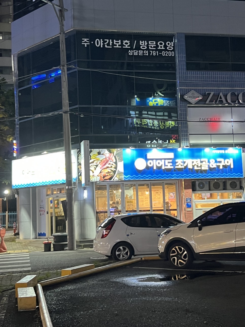 이어도조개전골구이 이미지