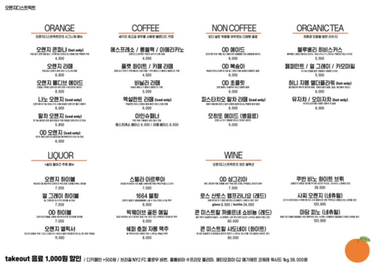 카페오렌지 이미지