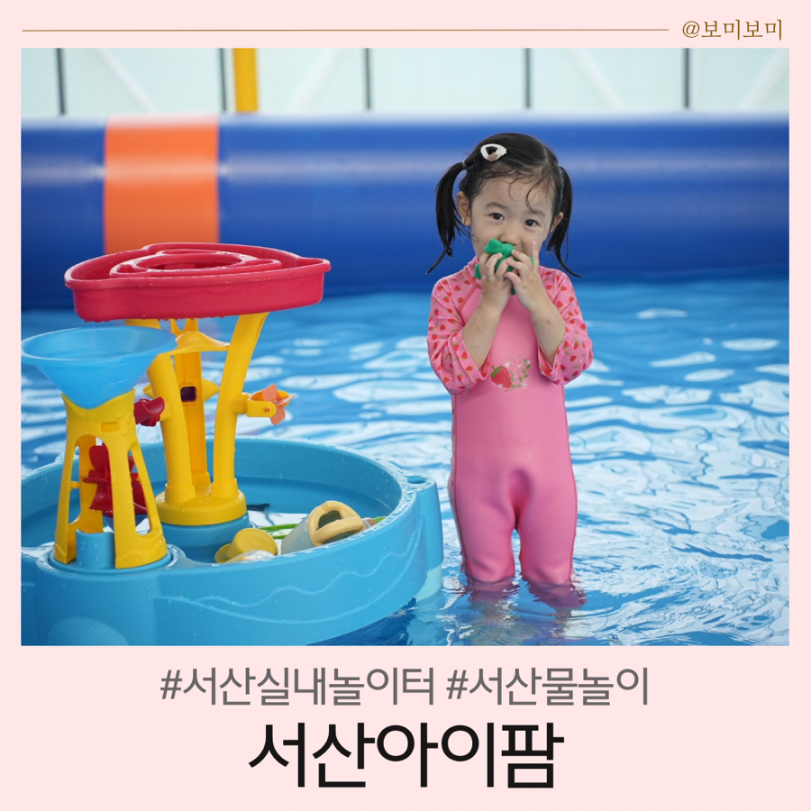 서산아이팜 이미지