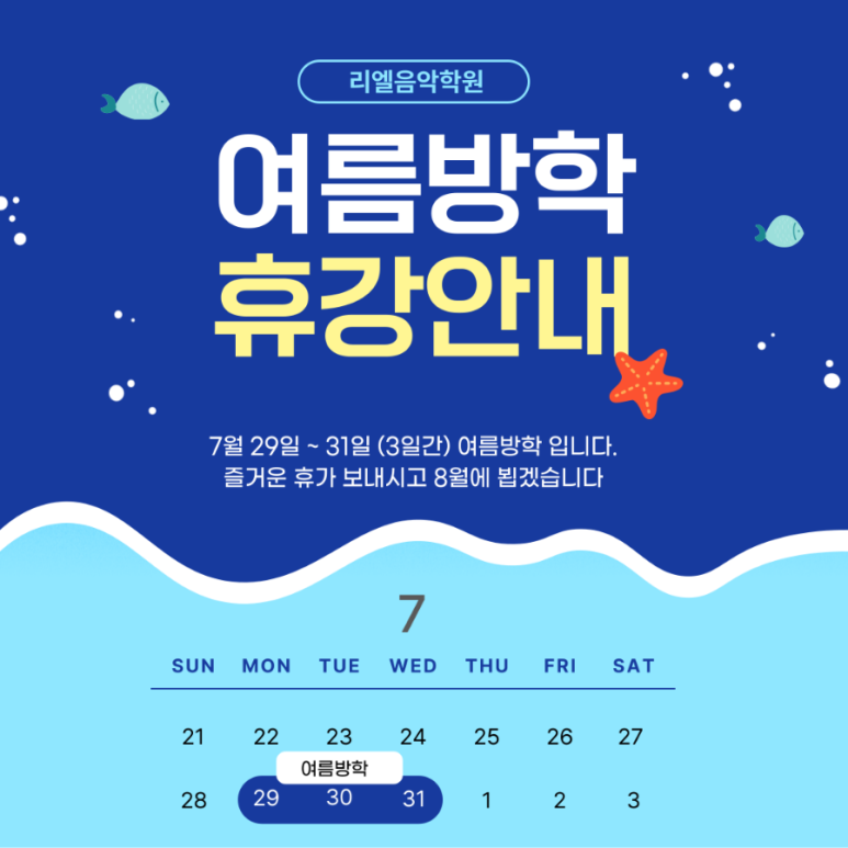 리엘음악학원 이미지