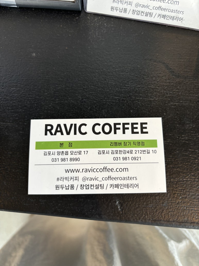 라빅커피 리멤버점 이미지
