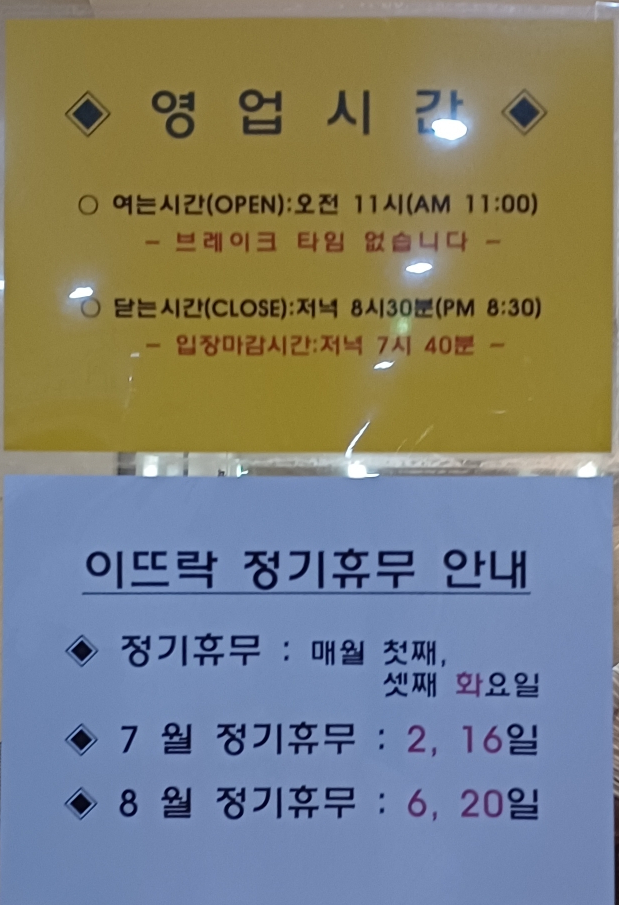 이뜨락한식뷔페 이미지