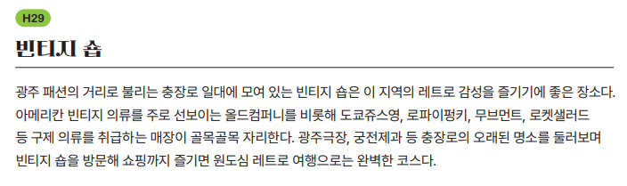 펑키트래블 이미지