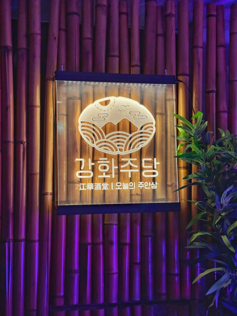 호박노래주점 이미지
