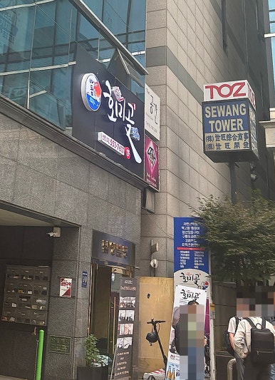 호미곶막회물회 이미지