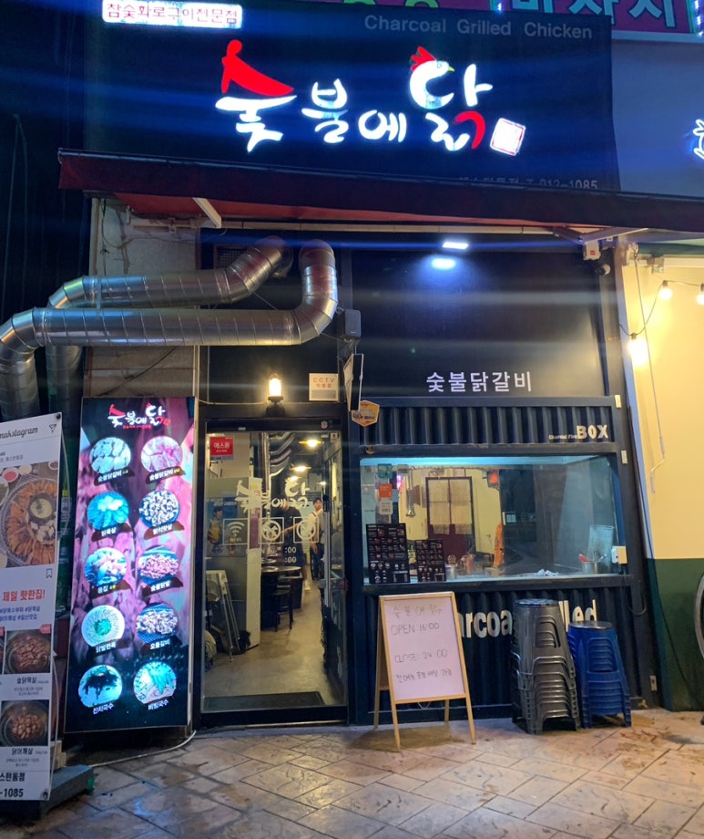 숯불에 닭 웨스턴돔점 이미지