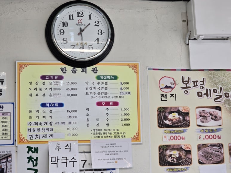한솔골 이미지
