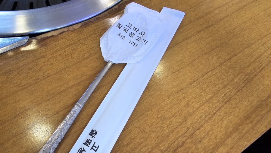 잠실고박사 이미지