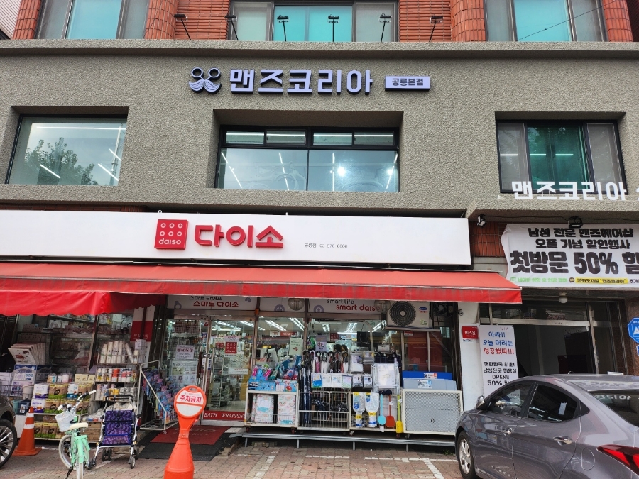 맨즈컷트클럽 이미지