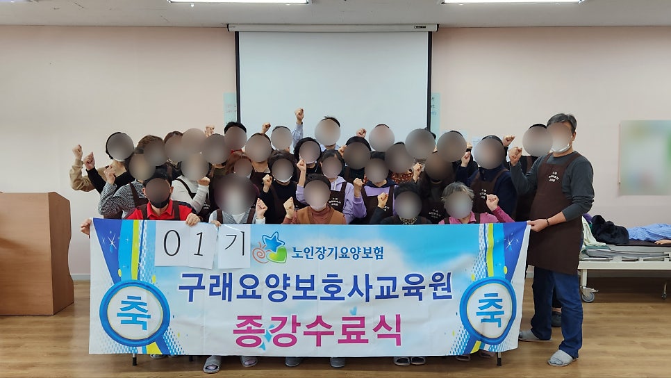 구래요양보호사교육원 이미지