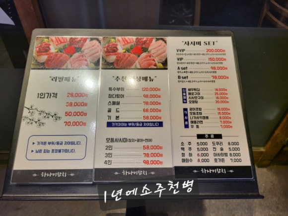 하나미참치 이미지
