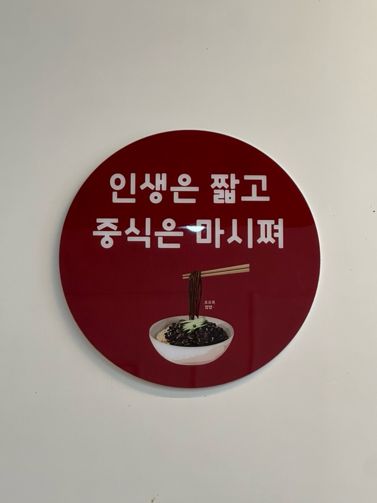 기미짬뽕 이미지