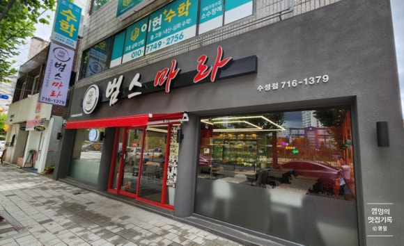 범스마라 이미지