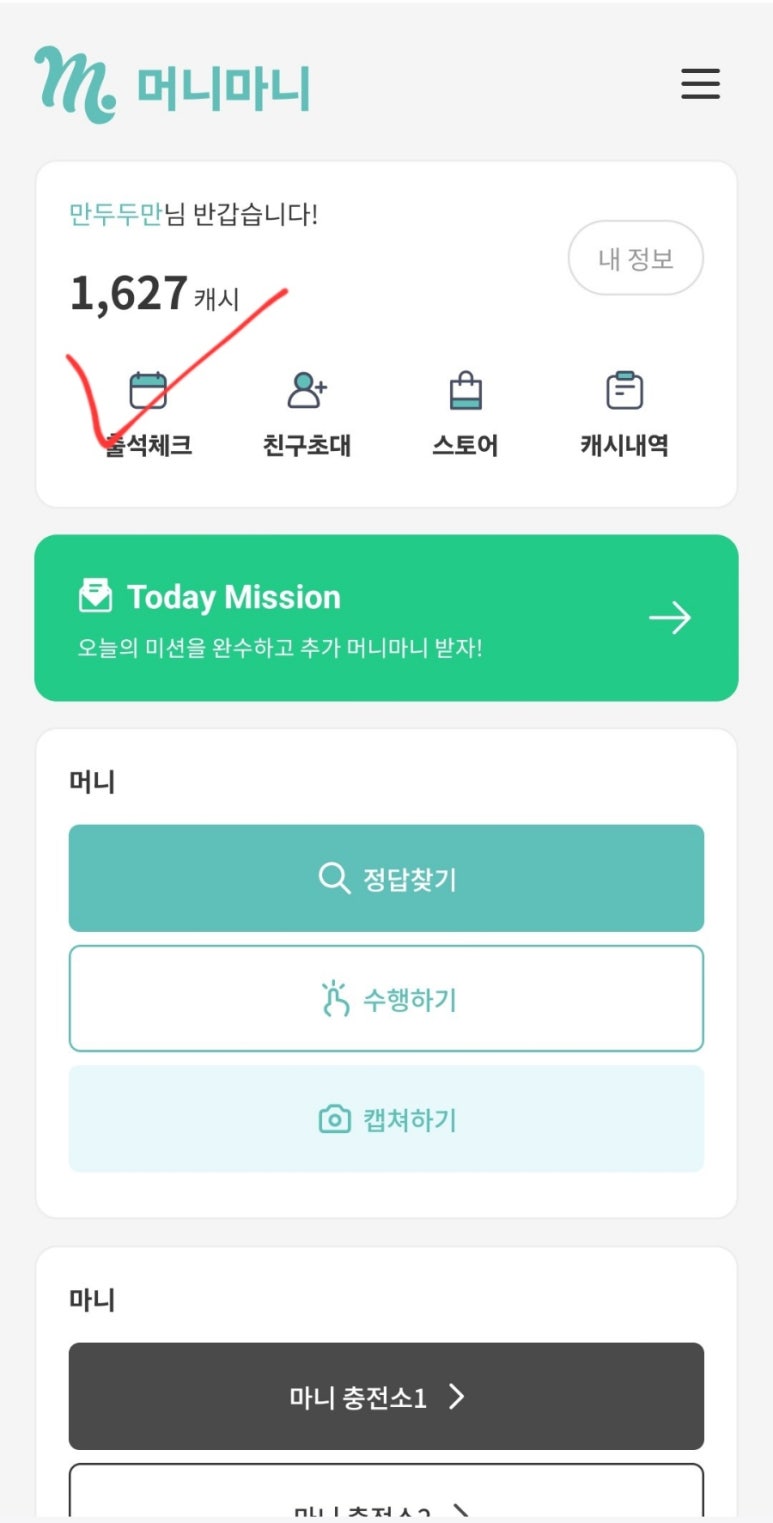 머니마니 이미지