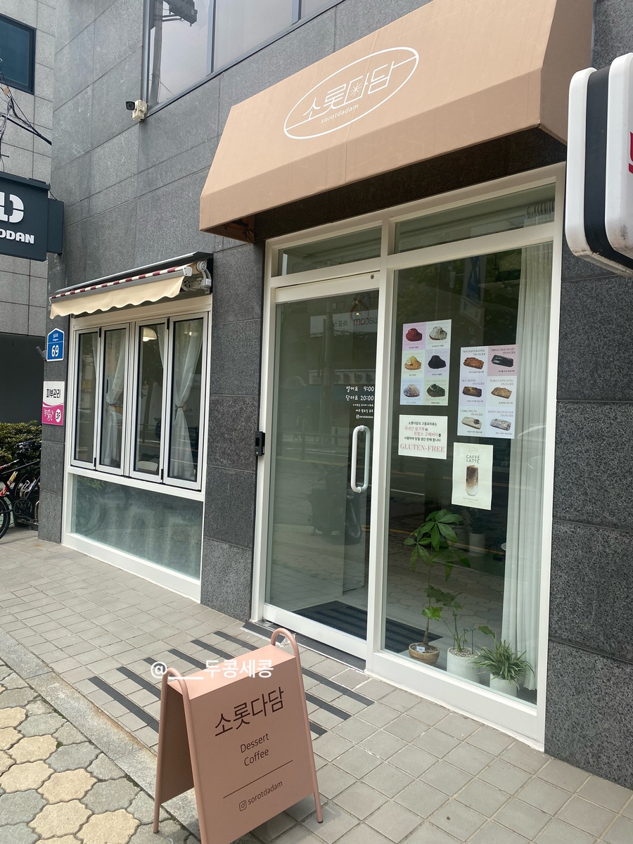 카페 소롯 이미지